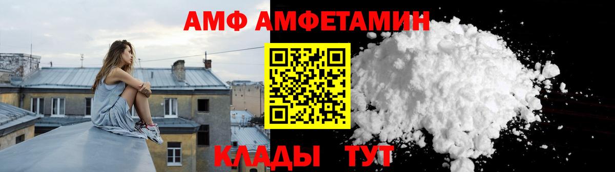 АМФЕТАМИН Розовый  АМФ  Реутов  Вход с VPN  Амфетамин 