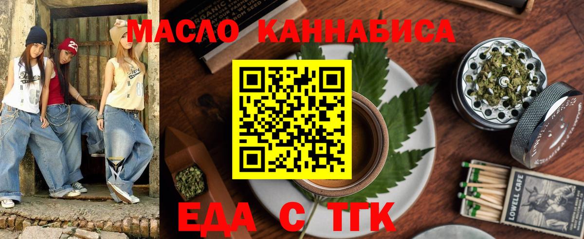 Cannafood марихуана  Вход с VPN  Реутов 