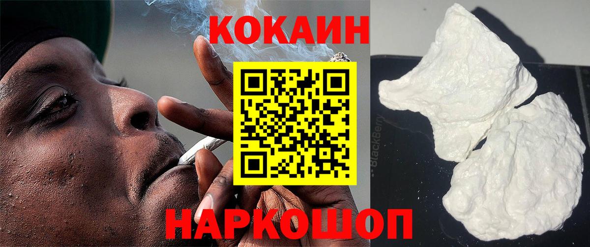 Реутов  Кокаин Эквадор  КОКАИН  хочу наркоту  Вход с VPN 