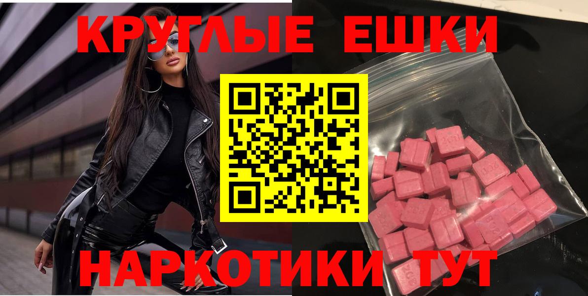 ЭКСТАЗИ 300 mg Реутов