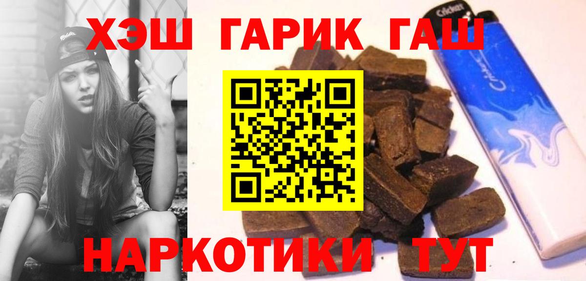 Гашиш гашик Реутов