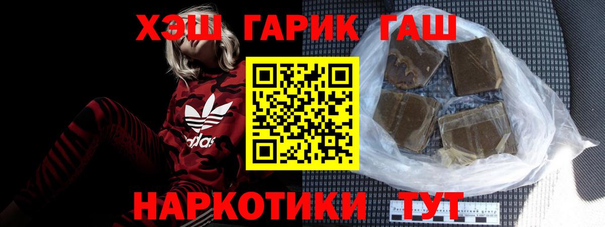 Гашиш гашик  Вход с VPN  Реутов 