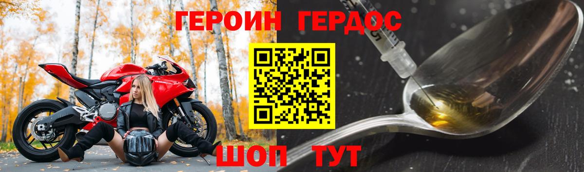 ГЕРОИН афганец  Вход с VPN  Героин  Реутов 