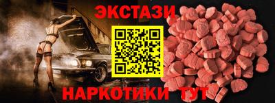 экстази Обнинск
