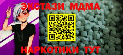 экстази Обнинск