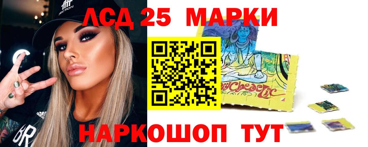 Лсд 25 экстази ecstasy Реутов