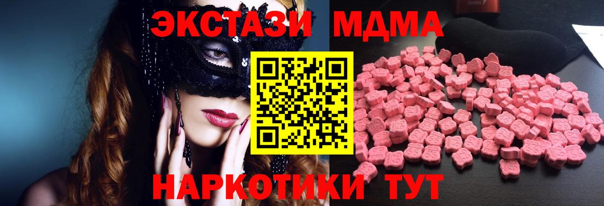 Реутов  MDMA кристаллы  MDMA кристаллы  Вход с VPN 