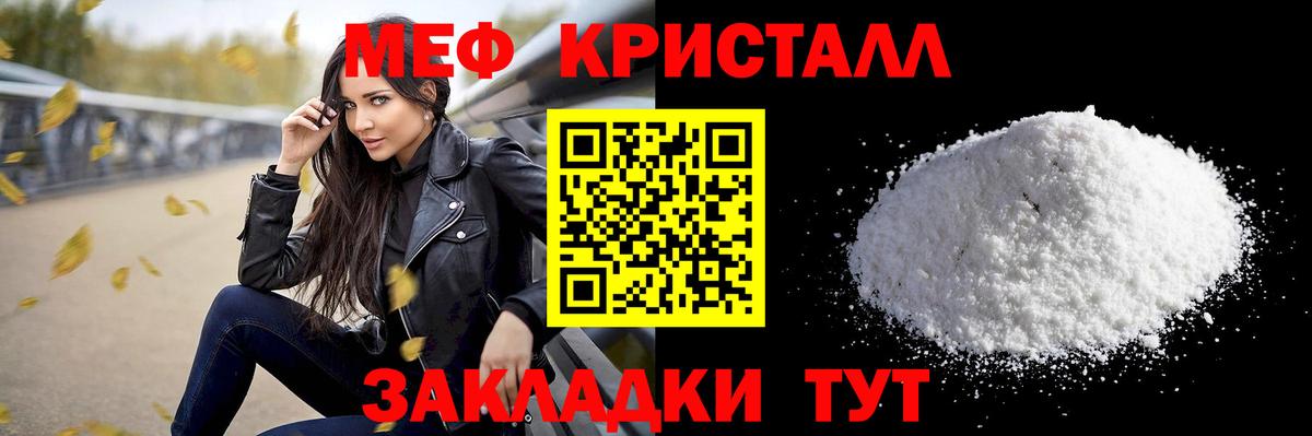 Меф Реутов