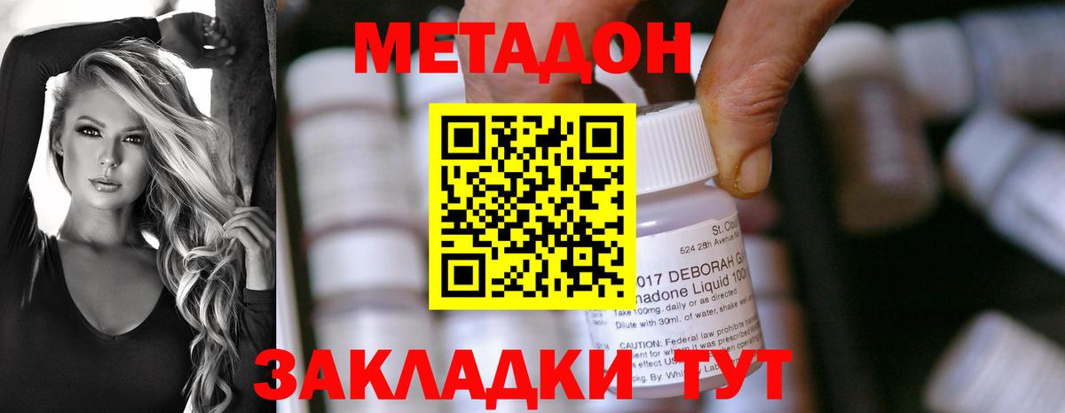 Реутов  Метадон methadone  Вход с VPN 