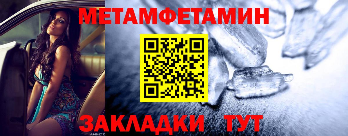 МЕТАМФЕТАМИН винт Реутов