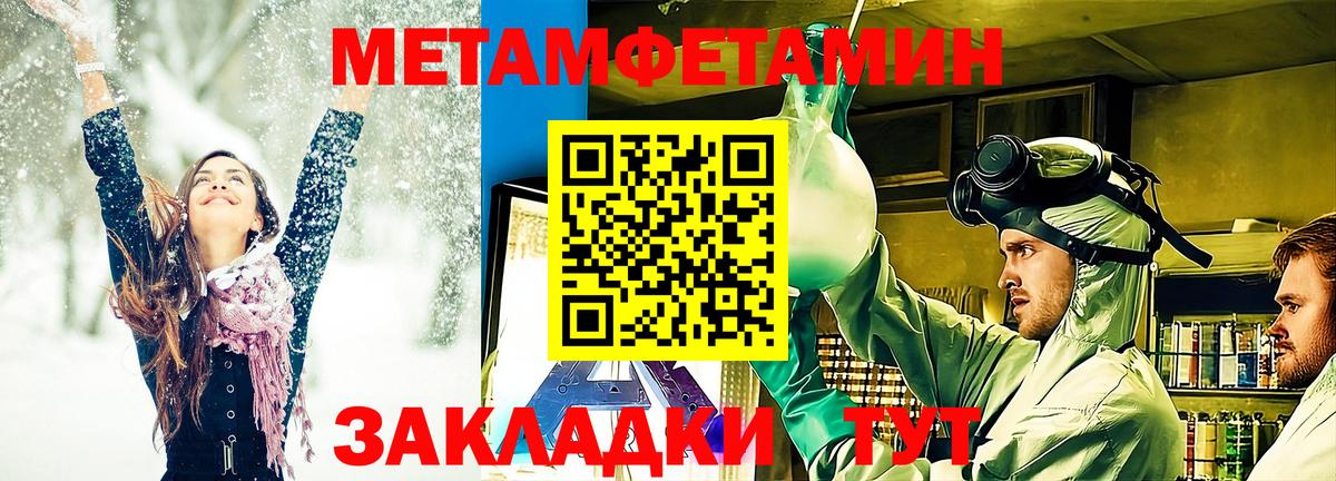 Метамфетамин  Вход с VPN  Реутов  Метамфетамин Methamphetamine  Метамфетамин Methamphetamine 
