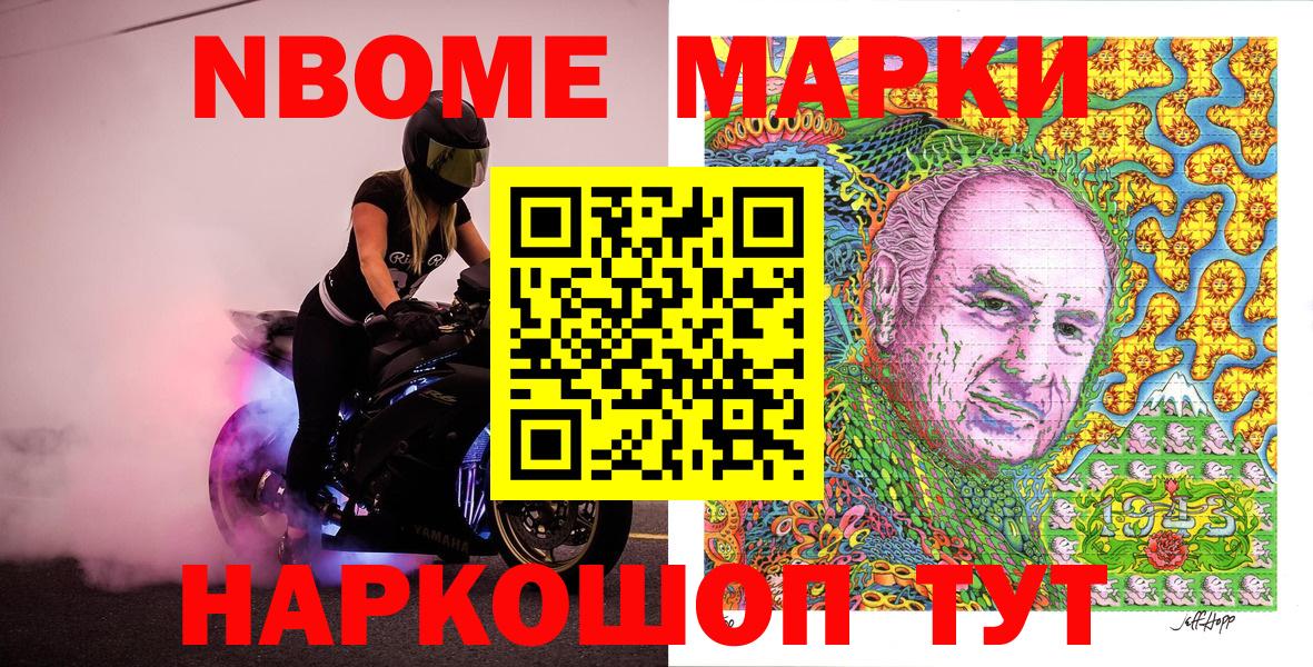 Реутов  Марки 25I-NBOMe 1,5мг  Вход с VPN 